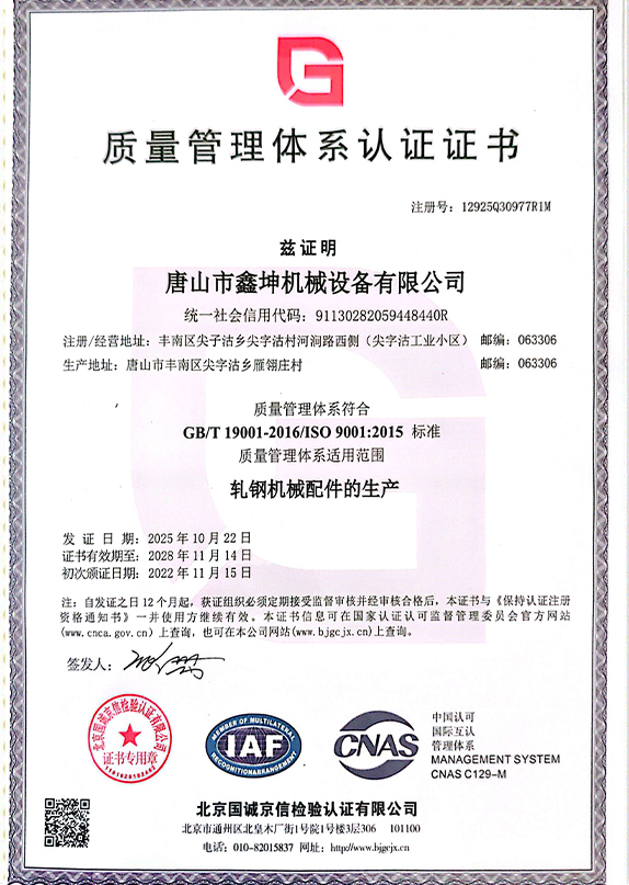 质量管理体系认证证书